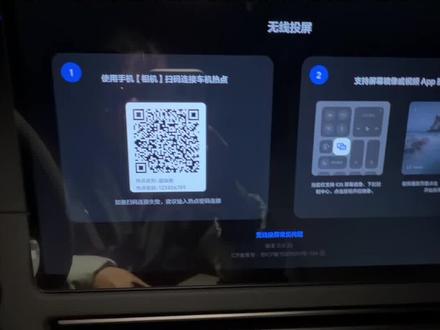 理想汽车怎么使用无限连接看电影 #理想汽车 #vlog十亿流量扶持计划 #vlog日常 #vlog #理想i6