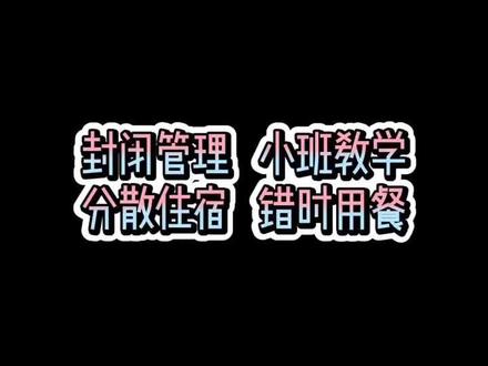 #开学 春已至 花已开 愿山河无恙 人间皆安 ❤️