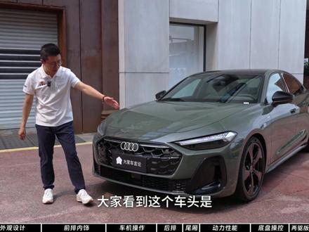 一次成功的换代,奥迪做对了什么? #汽车 #汽车评测 #新车 #奥迪a5l #奥迪