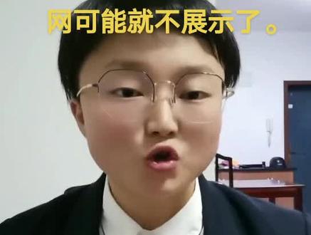 8月1号后,房源没有三证的,贝壳网链家网可能就不展示了。没有上传证件的,业主们赶紧上传证件吧