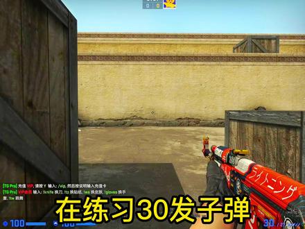 我不在乎完播率
我只教干货 #csgo #csgo教学视频#csgo