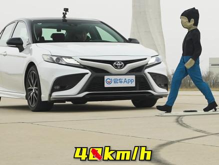 重点升级了主动安全系统的新款凯美瑞PK未改款的亚洲龙!AEB主动刹车是否性能悬殊?#凯美瑞 #亚洲龙