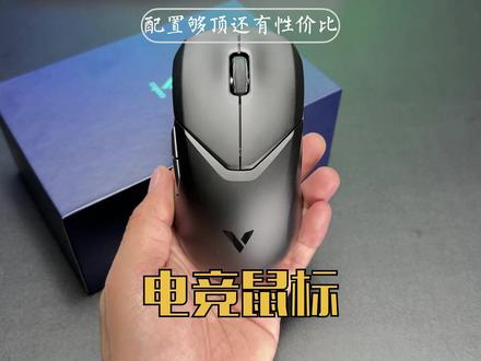 #创作灵感 雷柏三模电竞游戏鼠标,这一波是真的卷#电竞游戏鼠标推荐 #无线鼠标推荐 #游戏鼠标推荐 #雷柏vt9