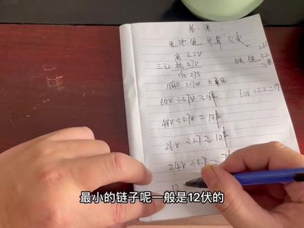 锂电池组装计算公式教学视频分享干货,买电池再也不会被忽悠了