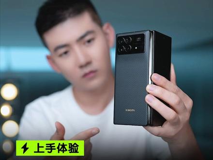 小米MIX Fold 3这些没人发现的点你知道吗?#小米MIXFold3#抖音电商开新日