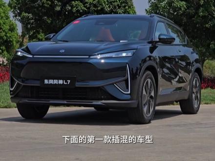 试过之后再评L7,是风神的希望!