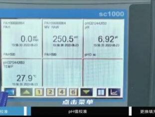 #仪器仪表 #工业自动化 #技术分享 #实验室设备 #传感器 哈希pH的温度校准和pH校准的操作步骤;感谢大家的喜欢!
