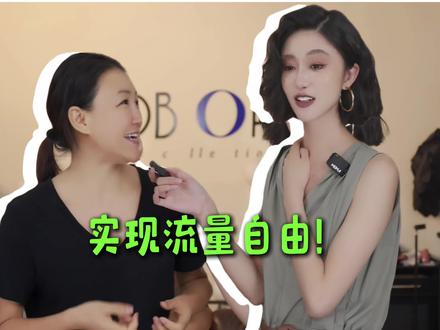 新手主播来看看,学会你也可以爆单 #主播 #主播培训 #主播培训婉婉 #婉婉主播培训 #直播技巧
