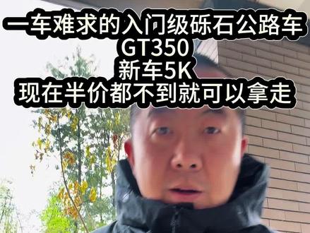 入门级首选 喜德盛gt350砾石公路车 自行车届的suv 喜欢长途的来吧。好骑#昆明二手自行车 #砾石公路车