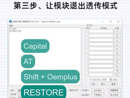 #esp8266 安信可科技ESP8266使用教程来啦!想学什么,通通过来留言!