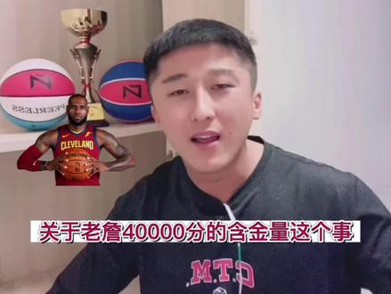 我用江山如画,换你笑靥如花。
#2022开启新赛季 #dou是球评人
#勒布朗詹姆斯 #40000分 #盖世英雄宁