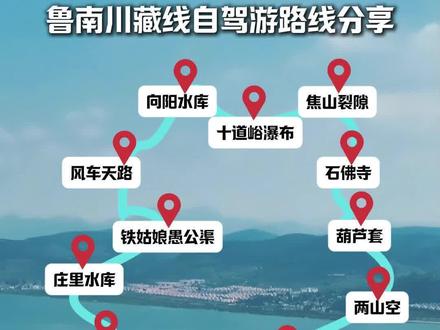 详细介绍山亭318#鲁南 #自驾游 #每天跟我涨知识 @抖音作者助手