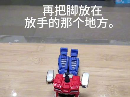 如何把擎天柱和大黄蜂和红蜘蛛给变形。#大黄蜂 #擎天柱 #变形玩具