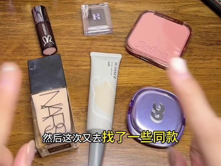 get浪姐化妆师同款!!普通人也能用的夯物!! #浪姐 #明星化妆师 #隐形毛孔 #晒晒我的春夏宝藏 #motd