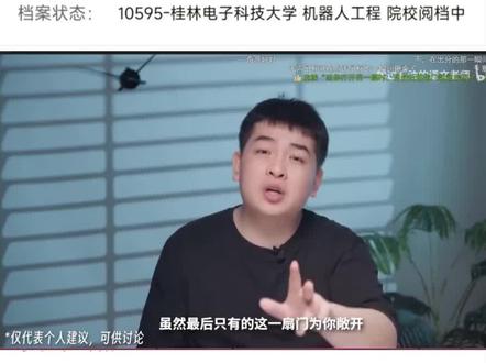 我们的人生答卷怎么写都是满分 #广西专升本 #优师专升本 #专升本