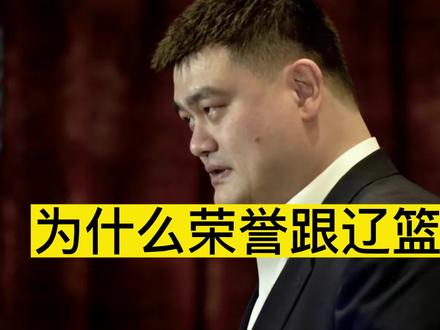 CBA各项荣誉为什么跟辽篮无缘? #辽宁男篮 #CBA #郭艾伦