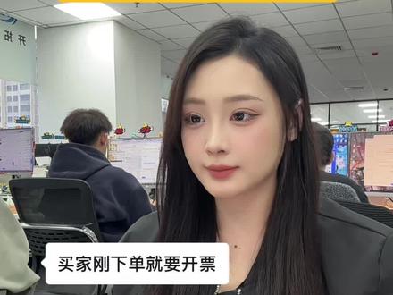 抖店客服开发票话术分享 #抖店客服话术 #电商客服外包 #网店客服外包 #创作者中心 #创作灵感