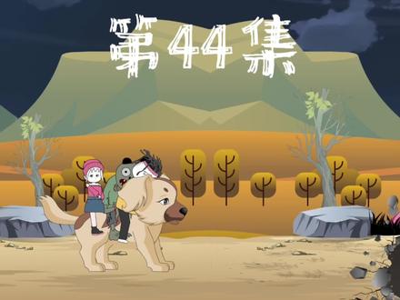 第44集 敌人找上门，我却还在昏迷中！ #丧尸 #丧尸电影 #好片推荐 #二次元原创 #宅家dou剧场