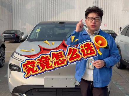 别克至境E7颜色究竟怎么选?首发攻略来袭! #别克 #别克至境E7 #新车上市 #别克超越工厂