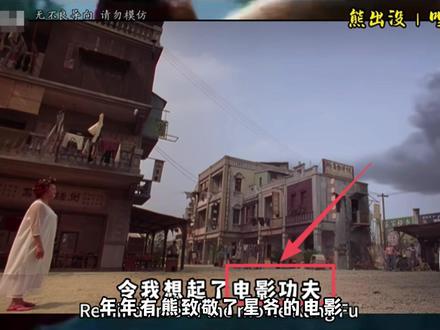 年年有熊可能是熊出没影史年味最足的电影! #熊出没 #年年有熊 #青年创作者成长计划 #光头强