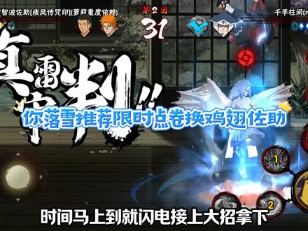 限时点卷换鸡翅就对了#火影忍者手游 #火影忍者