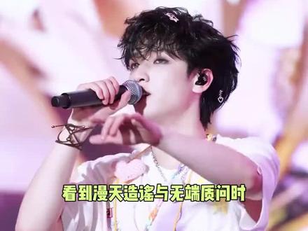 如果别人可能会怀疑,但养成系不会#严浩翔@时代少年团-严浩翔