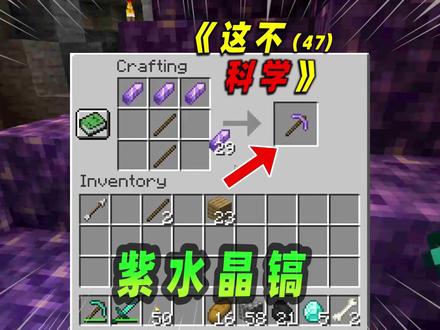 我的世界:我的世界:用紫水晶做护甲,这也行? #我的世界 #单机游戏 #mc #mc冷知识