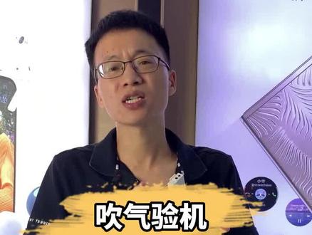 吹气检测真的准吗?一定别学废啦#数码 #iphone #手机