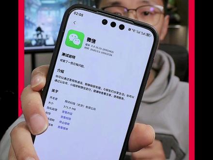 微信推送第6版更新继续扩大测试范围 #鸿蒙微信 #鸿蒙越用越香 #鸿蒙6 #华为 #moraure