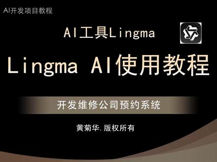 AI+通义灵码lingma:零代码基础几分钟撸了一个网页 使用阿里通义灵码 (Tongyi Lingma)从零搭建一个网页#Lingma #通义灵码 #ai编程助手 #ai编程工具