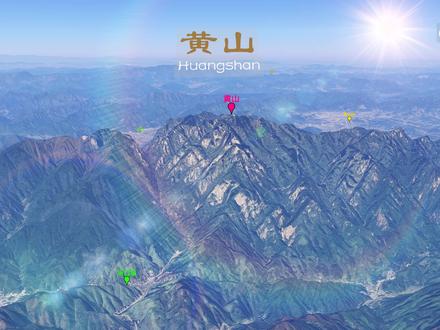 黄山,天下第一奇山! 黄山,天下第一奇山,位于安徽省黄山市境内,总面积约1200平方公里。黄山无山不峰、无峰不石 、无石不松 、无松不奇,以奇松、怪石、云海三奇名扬天下,再加上温泉、冬雪又被称为黄山“五绝”。三十六大峰、三十六小峰,构成了黄山最著名的七十二峰。
主峰莲花峰,海拔1864.8米,莲花峰峻峭高耸 气势雄伟。因主峰突兀,小峰簇拥,俨若新莲初开,仰天怒放,故名“莲花峰”。莲花峰绝顶处方圆丈余,中间有香砂井,登临峰顶,可东望天目山,西望庐山,北望九华山和长江。
光明顶,黄山第二高峰,海拔1860米。峰顶平坦高旷,视野开阔,日光充足,故而得名“光明顶”。明代普门和尚曾在顶上创建大悲院,1955年其遗址上建有黄山气象站。由于地势平坦,所以是黄山看日出、日落观云海的最佳地点之一。
最险天都峰,海拔1810米,也是黄山第三高峰。古称“群仙所都”,意为天上都会,故取名“天都峰”。天都峰峰体拔地摩天,险峭峻奇,是黄山群峰之中最为雄伟壮观,最为奇险的山峰。其雄伟博大之气势,虽然高度不及莲花峰和光明顶,但卓立地表,在黄山群峰中,最为雄伟壮丽。
#黄山旅游 #莲花峰 #光明顶 #天都峰 #新月同行