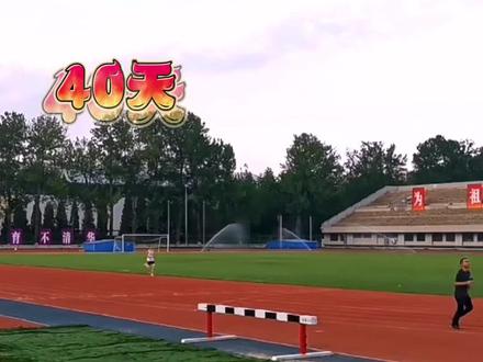 本来打算100天帮刘曦元#800米 突破206,没想到40天就完成了?你的目标是多少?#二级运动员
