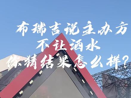 #fullhouse满堂音乐节 主办方不让洒水 合着音乐节开到Jonyj家门口了 你俩主打的就是一个叛逆啊🤭#tizzyt #满舒克 #音乐节第一视角