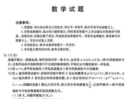 河北省金太阳高三联考,概率压轴题#高中数学解题技巧 #高中数学思想方法