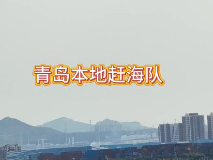 第一次见到这种赶海方式#赶海生活 #青岛赶海