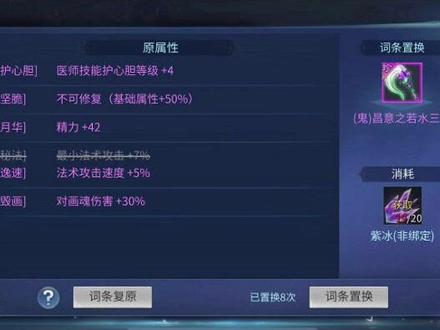 #倩女幽魂手游 医生辅助攻速核武