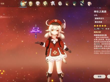 角色攻略可莉之命座分析#原神 #大黄蜂出品#原神可莉