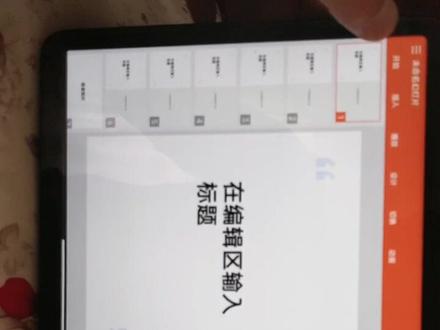 关于平板文件如何保存,首先用微信登录wps,制作好了word excel直接保存就可以了,ppt的话先导出,再保存,最后做好的文档ppt都在你账号上,添加桌面即可,很简单#平板保存文档表格ppt