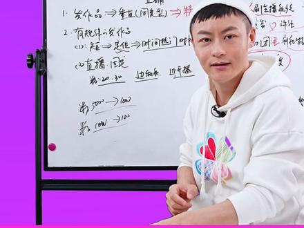 来DOU+直播间,官方带你升级企业号~