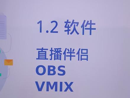 不用装软件!平板投屏到 OBS 直播录课,批注书写超丝滑 #直播 #录课 #短视频 #精品课 #obs