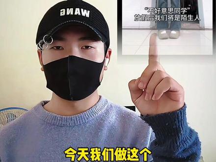 放假后我们将是陌生人转场教程#放假后我们将是陌生人