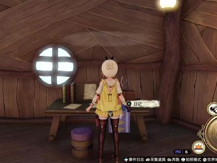 《莱莎的炼金工房1》废弃之塔1