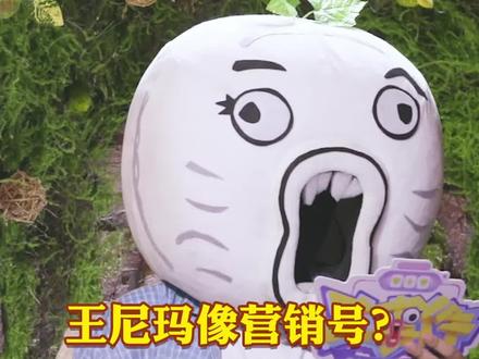 王尼玛像营销号?编剧公开吐槽! #dou星计划 #国风合伙人 #大事件第七季