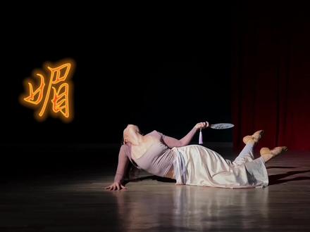 《媚》简化版成品舞舞蹈视频完整长版#舞蹈 #古典舞 #媚 #团扇舞