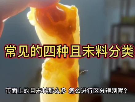 且末料归纳一下#新疆和田玉 #玉文化 #收藏品 #收藏爱好者 #玉知识