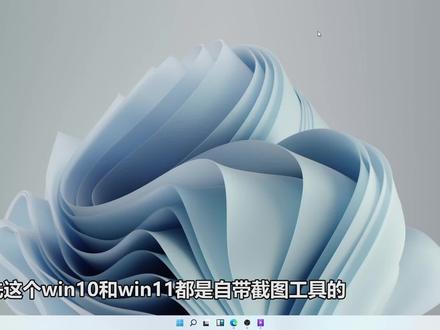 装机小哥在线解惑,win10、win11通用的几个常用小技巧~