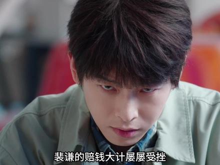 裴谦的赔钱大计屡屡受挫,心里急得不行,思来想去,他决定跨界做影视,#电视剧年少有为 #年少有为800个梗点子 #看年少有为笑麻了 @电视剧年少有为(亏pi点子生成版