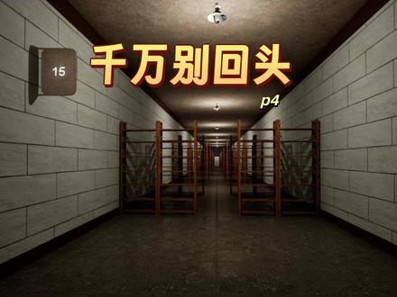 顶流恐怖游戏《千万别回头》诡异小丑突脸吓人!