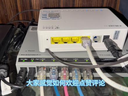#好书大晒 简简单单给爸妈家换了一套锐捷AP+AC方案#网线 #Wi-Fi#AP