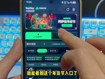 三角洲玩家快来,你们要的赛伊德口令来了#三角洲行动 #taptap发现好游戏